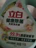 立白健康除菌天然洗衣液2斤手洗机洗15分钟快洗留香除螨抑菌祛味去渍 实拍图