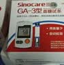 三诺优佳血糖仪试纸 家用医用测血糖 脱氢酶技术 无仪器+300支试纸 实拍图