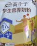 伊利高个子高锌高钙 高蛋白 全聪学生儿童奶粉 DHA+ARA 便携装 400g 实拍图