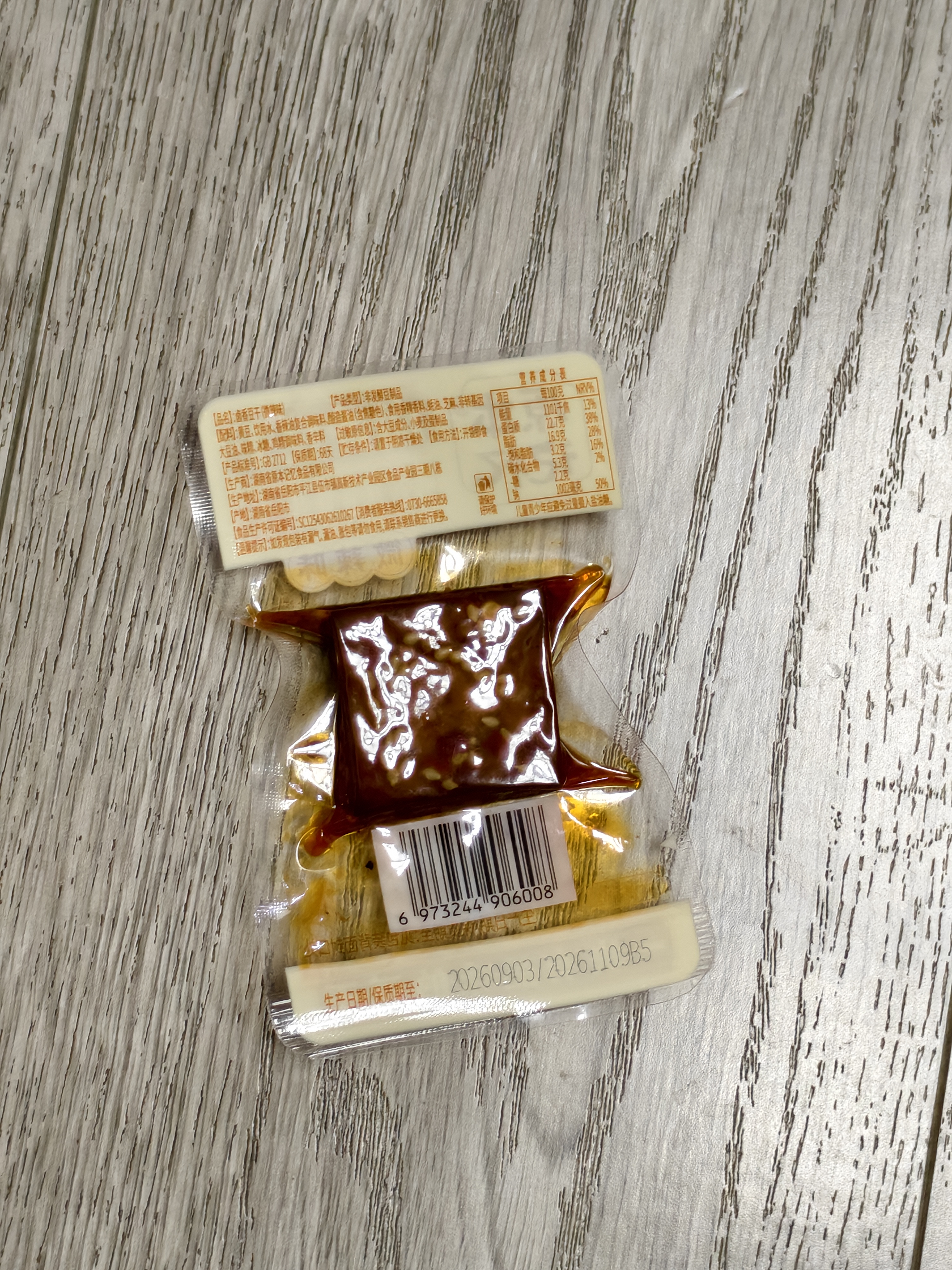 原本记忆湖南平江特产豆干380g短保锁鲜开袋即食休闲小零食卤香微辣豆干 实拍图