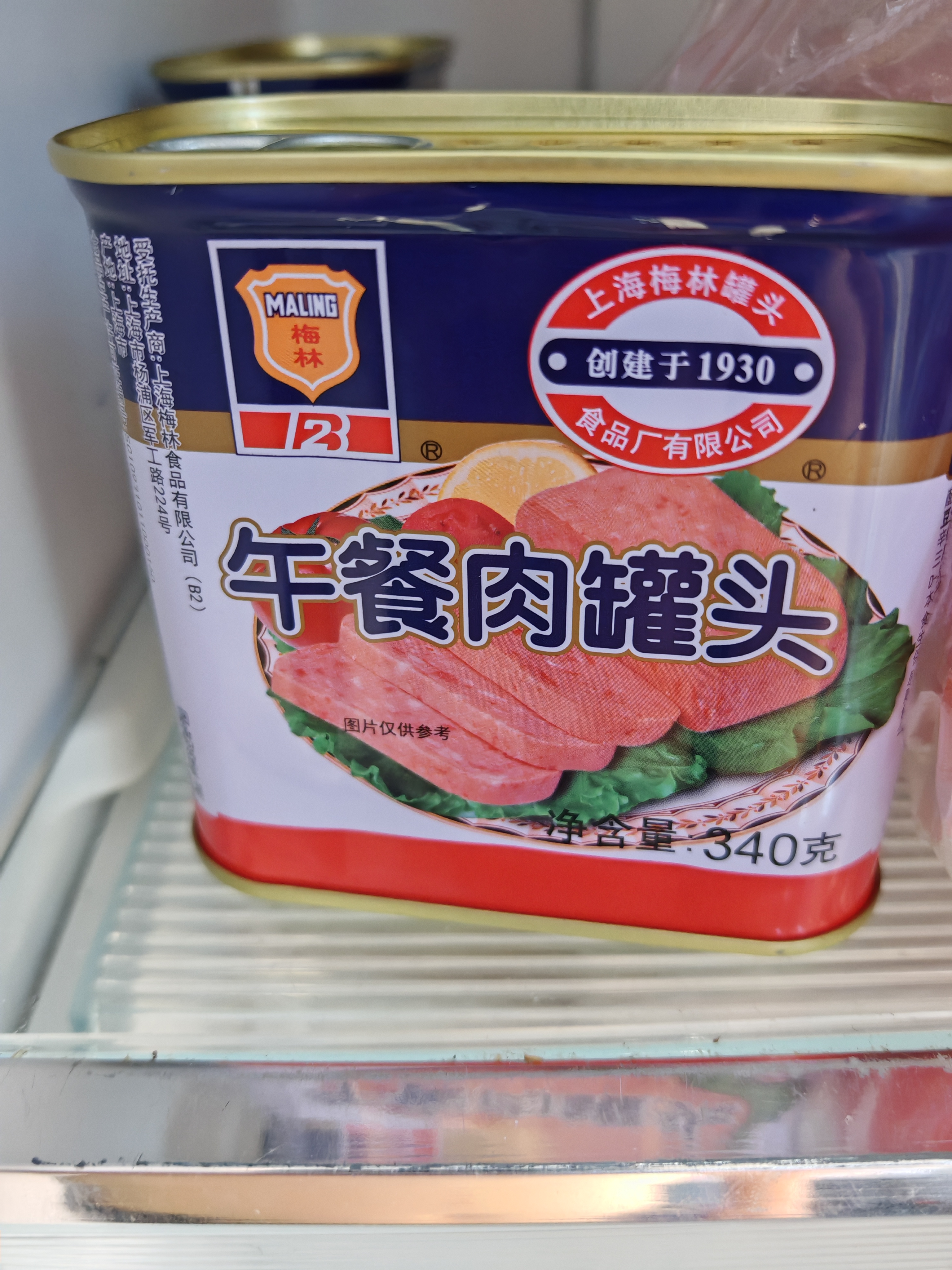 MALING上海梅林 经典午餐肉罐头 340g*3罐 不含鸡肉早餐火锅搭档 实拍图