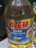 金龙鱼 食用油 葵花籽清香型食用植物调和油5L*4 实拍图