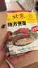 南街村 北京方便面 麻辣味 70克*7袋装干脆面泡面七连包小时候的味道  实拍图