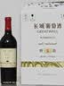 长城特选5橡木桶解百纳干红葡萄酒750ml单瓶装红酒热门商品 实拍图