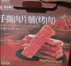 良品铺子什锦手撕肉片脯500g约70包 烤肉猪肉脯高蛋白肉脯肉干 休闲零食 实拍图