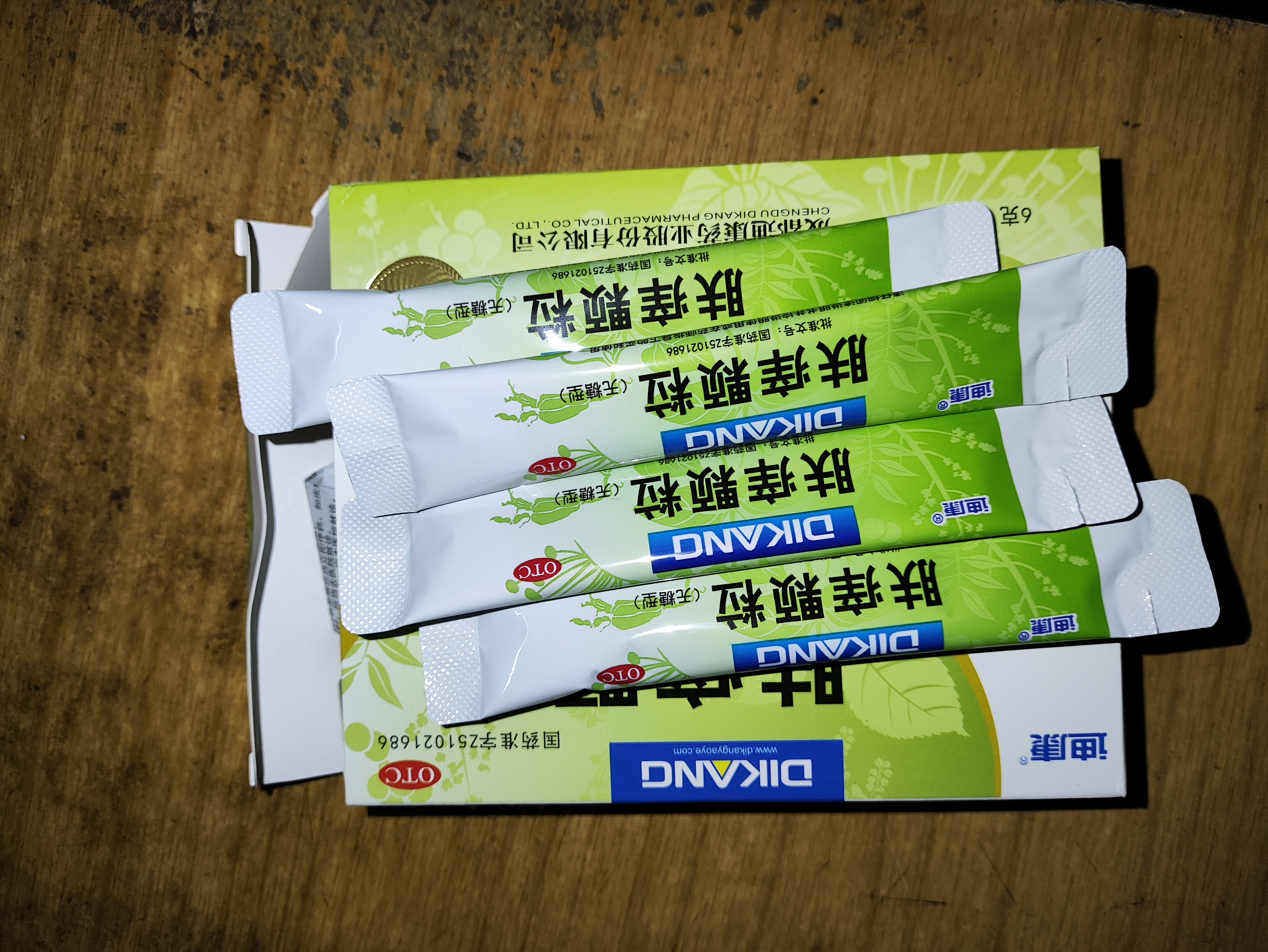 迪康肤痒颗粒 6g*12袋/盒 治疗荨麻疹湿疹皮肤瘙痒过敏药除湿止痒抑菌祛风清热排毒无糖型干皮肤搔痒性皮肤 实拍图