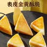 古蜀味道上班族早餐三角粑320g*3袋糕点半成品四川特产懒人速食加热即食 实拍图