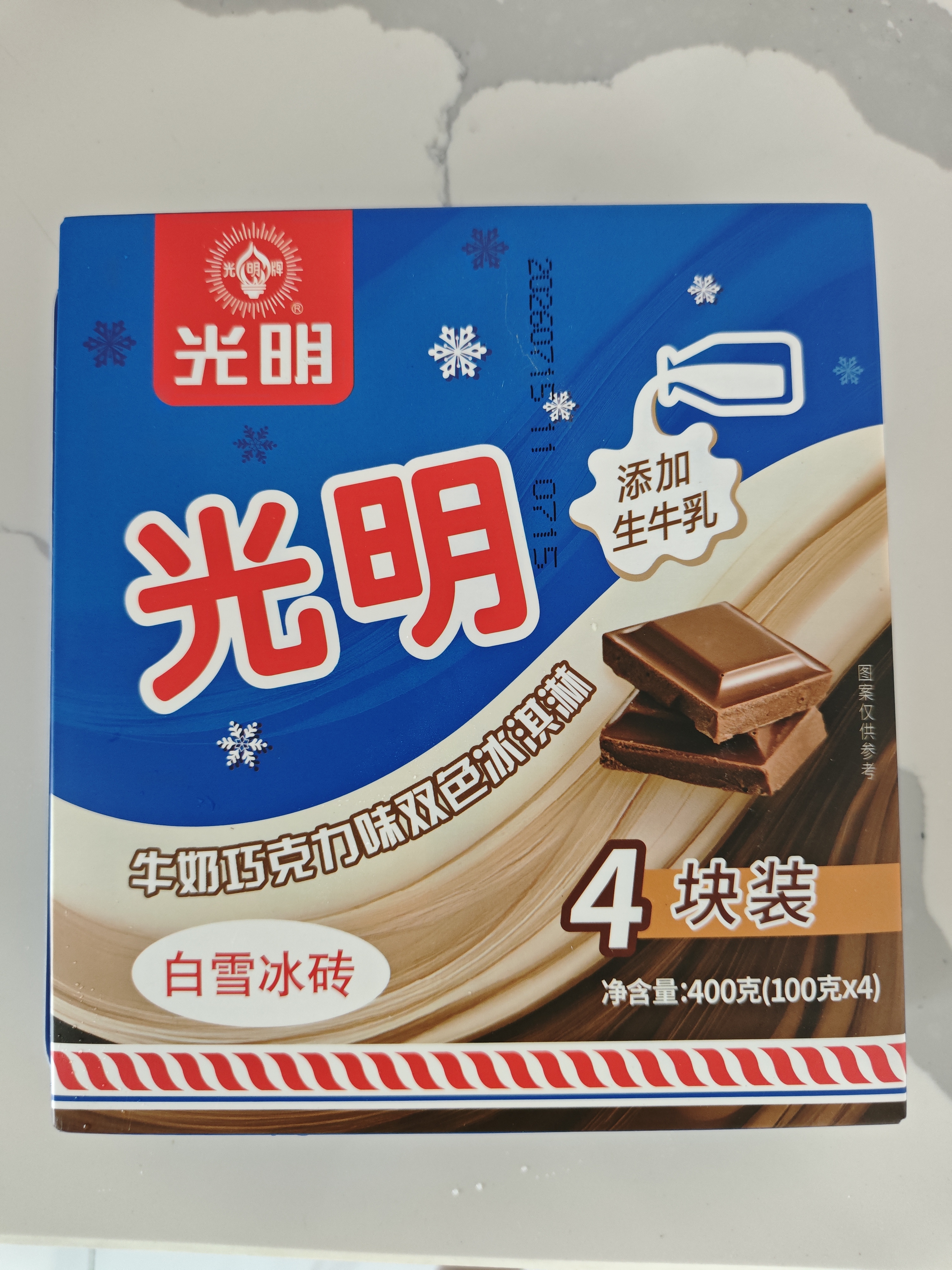 光明牌白雪冰砖100g*4块 经典奶砖牛奶巧克力味冰淇淋大理石纹冰砖冷饮 实拍图