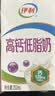 伊利【新鲜日期】高钙低脂牛奶 250ml*21盒加25%钙 实拍图