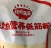 秋田满满低筋面粉3kg 澳洲小麦芯粉烘焙蛋糕松饼粉家用_享婴儿宝宝辅食谱 实拍图