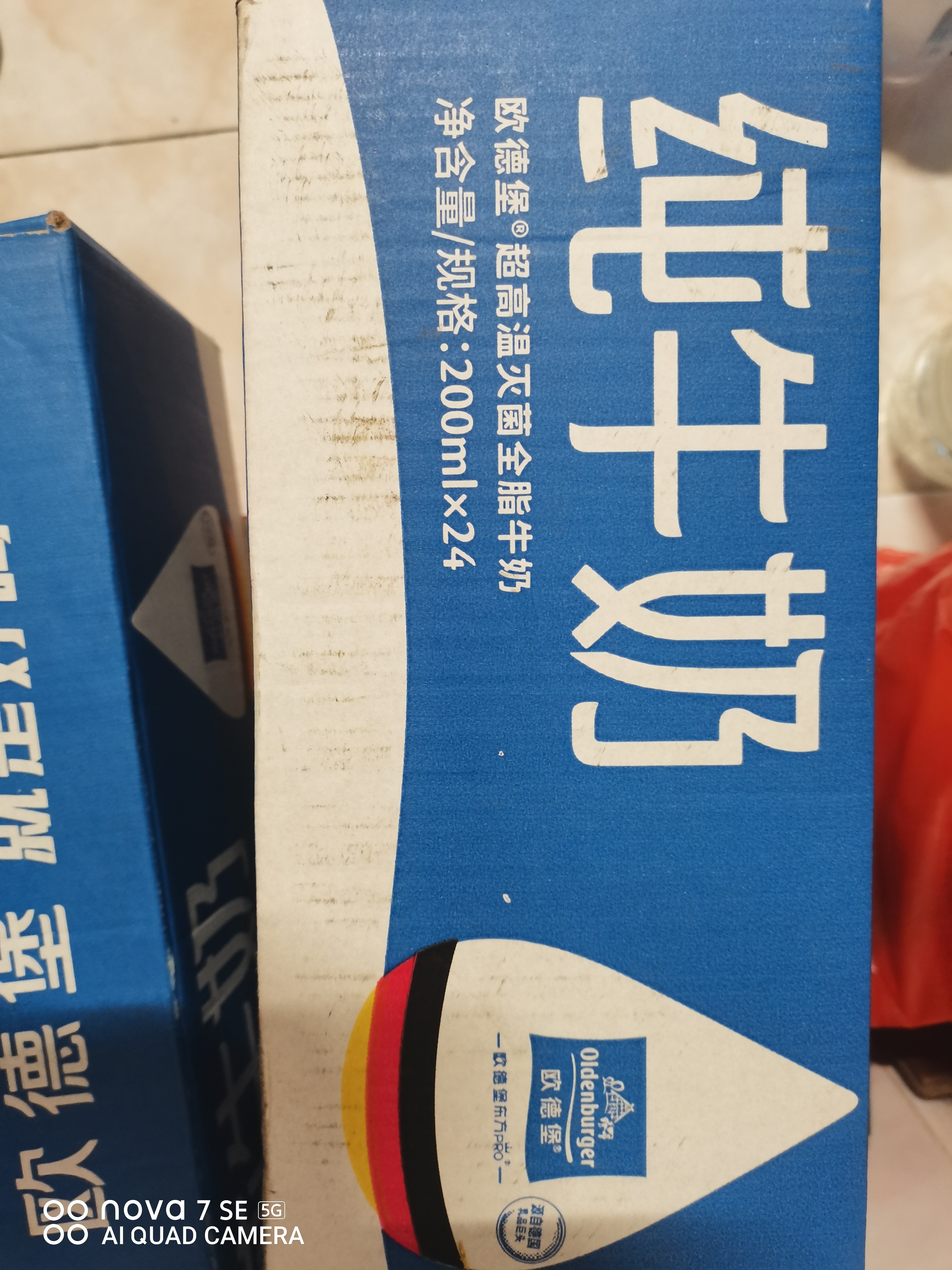 欧德堡（Oldenburger）3.4g蛋白高钙全脂纯牛奶200ml*24盒 京东自 实拍图