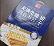 泓一海盐苏打饼干无碘低糖720g早餐休闲零食孕妇养胃碱性下午茶代餐 实拍图
