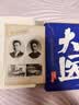大医破晓篇+日出篇（共4册 马伯庸2022年全新长篇历史小说） 小说  中南传媒 实拍图