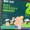英氏婴幼儿小鱼泡芙 钙奶手指饼干 松脆米饼婴儿宝宝零食3盒尝鲜礼包 实拍图