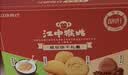江中猴姑无糖猴头菇养胃饼干中老年人高钙营养囤货食品国庆礼盒1440g 实拍图