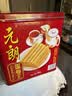 元朗鸡蛋卷 饼干礼盒曲奇休闲零食品糕点 深圳广州特产广东老字号908g 实拍图