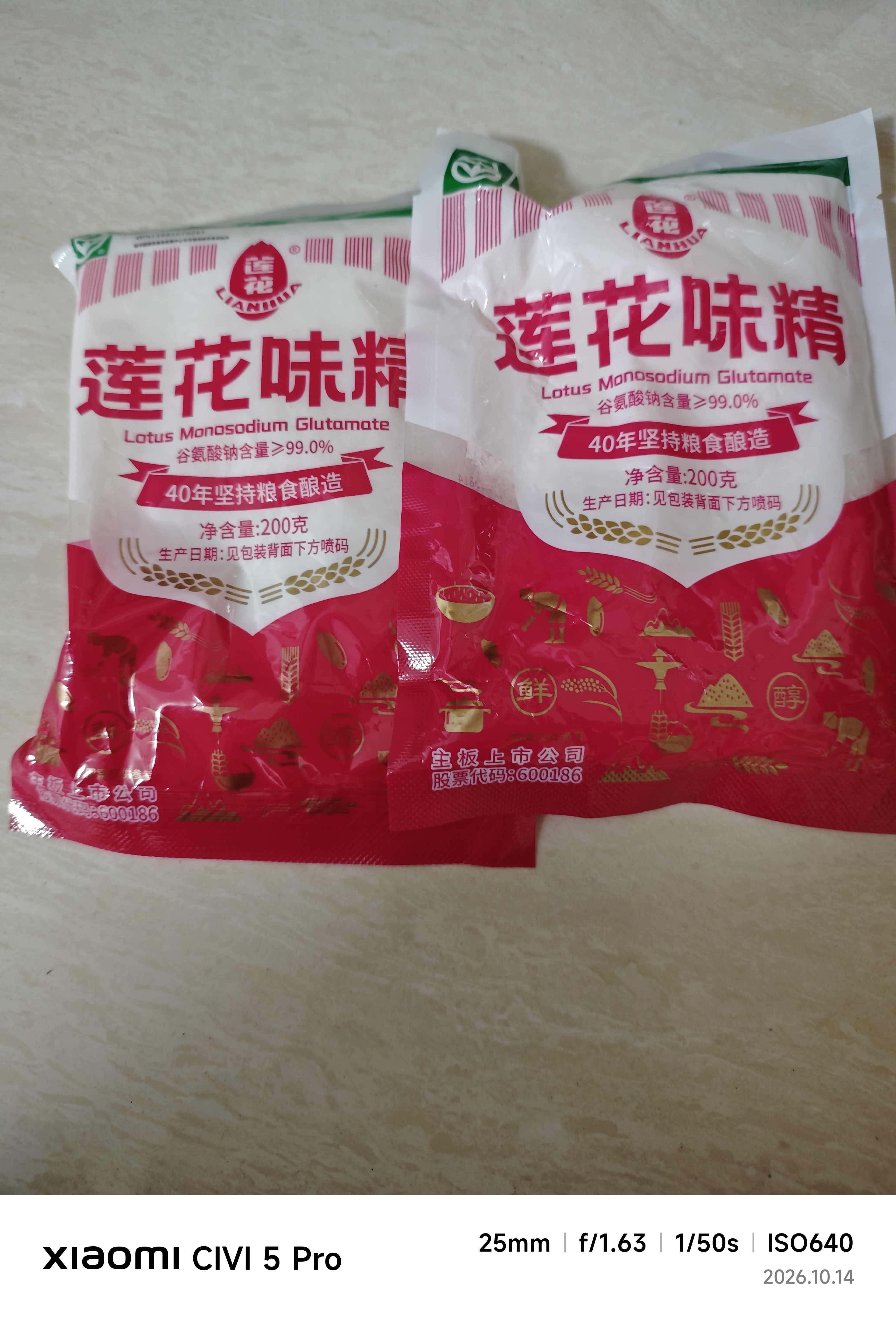 莲花味精200g【0添加 纯粮酿造99%高纯度】 小袋尝鲜 厨房调料 实拍图