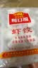 广州酒家虾饺480g 24只 水晶虾饺皇饺子生鲜速食早餐半成品广式早茶预制菜 实拍图