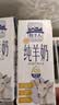 牧羊人A2β-酪蛋白纯羊奶200ml*12盒礼盒装高钙学生早餐奶送礼佳选 实拍图