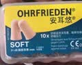 安耳悠 德国进口耳塞防噪音睡觉睡眠专用男女降噪隔音睡眠耳塞 soft5副 实拍图
