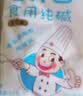甘汁园食用纯碱1kg去污烘焙原料食用碱碱面食品级专用无添加凉粉制作 实拍图
