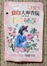 立白大师香氛洗衣液2斤 柔顺护衣 持久留香水手洗专用 品质严选 实拍图