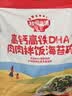 秋田满满肉松高钙高铁DHA拌饭海苔碎114g拌饭料儿童0添加盐婴儿宝宝辅食谱 实拍图