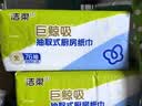 洁柔厨房抽纸76抽*4包清洁加厚吸水吸油污清洁一次性懒人抹布洗碗 实拍图