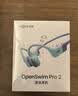 韶音（SHOKZ）【定制礼盒】OpenSwim Pro 2骨传导蓝牙耳机无线运动跑步骑行健身越野跑不入耳 琉璃海 实拍图