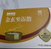 马应龙金玄坐浴散10g*15袋/盒中药包男女痔疮术后泡屁股私处熏洗盆搭档 实拍图
