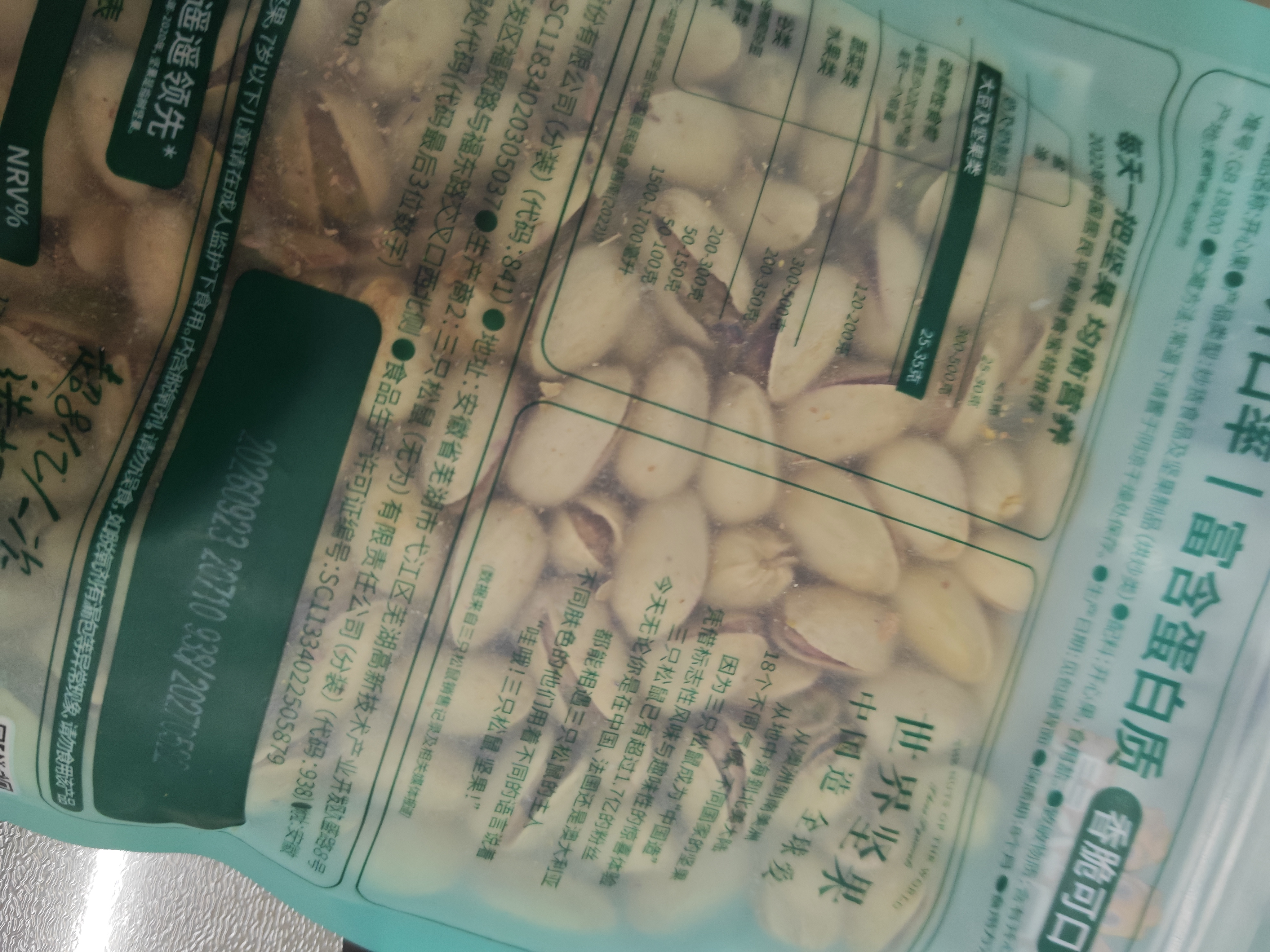三只松鼠开心果250g/袋 无漂白每日坚果炒货休闲零食地方特产团购 实拍图