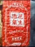 酒鬼花生米麻辣味480g/袋实惠大包装坚果炒货休闲零食宵夜下酒菜充饥 实拍图