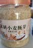 拾善方纯小麦胚芽原味富硒未提取胚芽油原味无糖食品糖尿病人专用主食用 实拍图