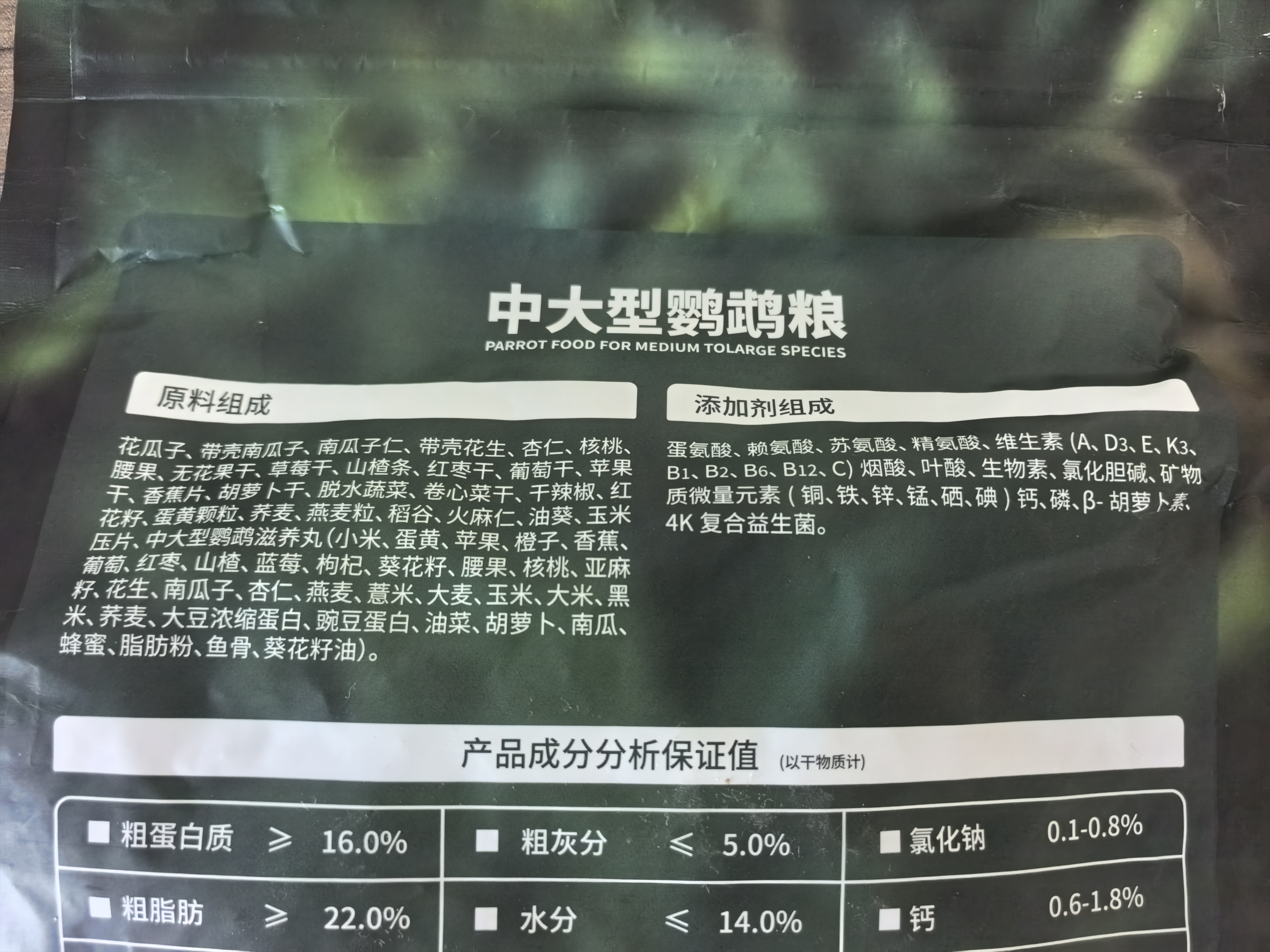 开元中大型鹦鹉粮 鸡星人绯胸折衷灰鹦鹉凯克鸟粮专用粮高能饲料鸟食 实拍图