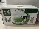 伊利【新鲜日期】金典纯牛奶 200ml*12盒 3.6g乳蛋白礼盒装 实拍图