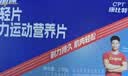 康比特能量胶新7重胶补充能量马拉松越野骑行12支【囤货装更划算】 实拍图