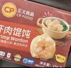正大食品（CP）虾肉馄饨154g12粒装 手作馄饨早餐云吞商超同款泰国原装送礼 实拍图