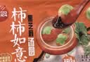 思念黑芝麻柿柿如意好运汤圆312g/10只黑芝麻馅早餐元宵国庆送礼 实拍图