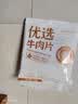 恒都 国产精选调理牛肉片150g*4 生鲜牛肉 火锅食材 煎炒烧烤 实拍图