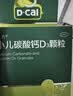 迪巧碳酸钙D3颗粒20袋小儿碳酸钙d3颗粒婴童补钙婴幼儿冲剂液体钙0香精0色素含维生素d3 实拍图