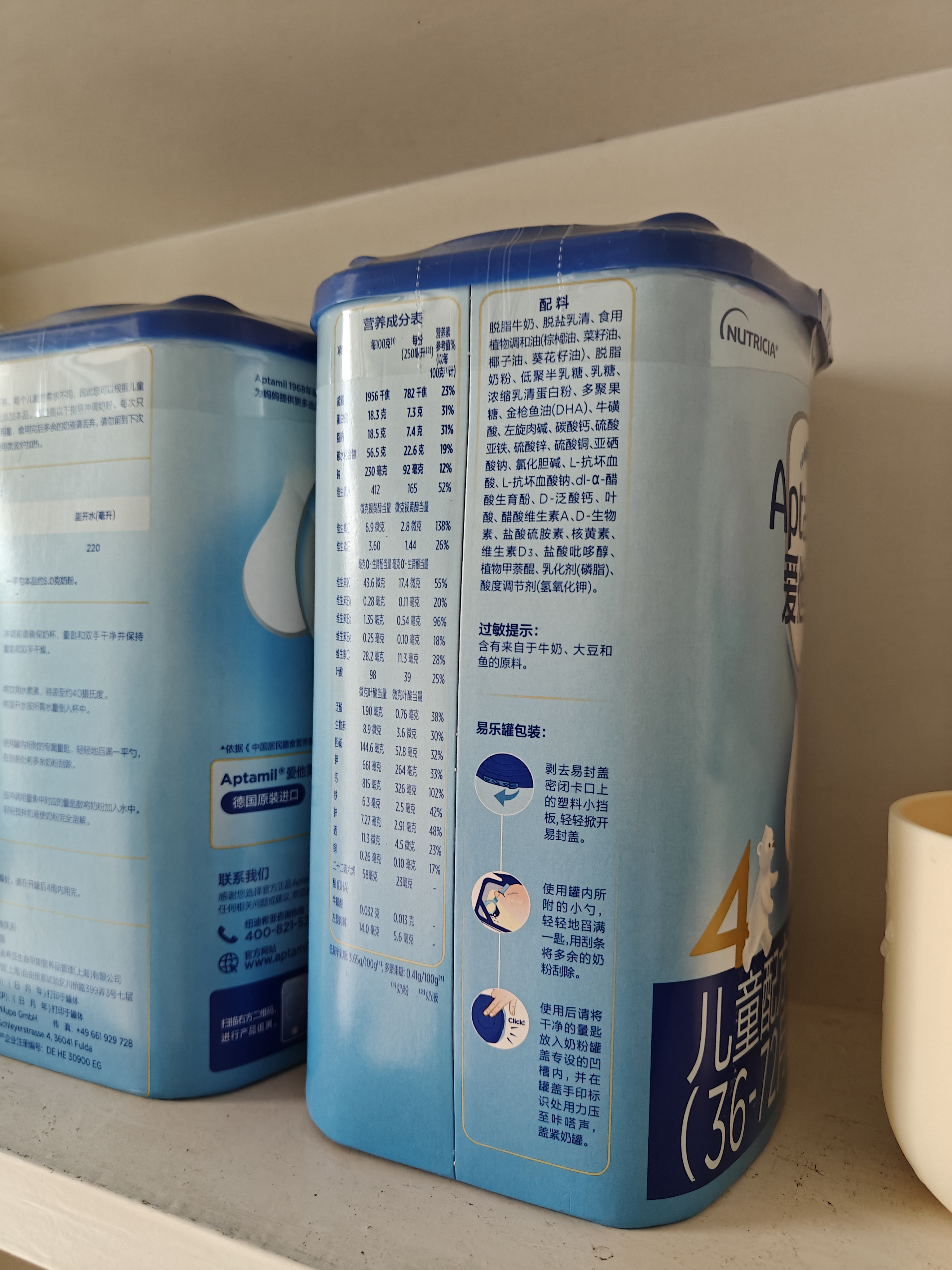 爱他美（Aptamil）经典儿童调制奶粉 3-6岁800g 益生元 实拍图