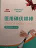 海氏海诺医用碘伏消毒液50支碘伏棉棒新生婴儿消毒碘酒棉球不含酒精独立装 实拍图