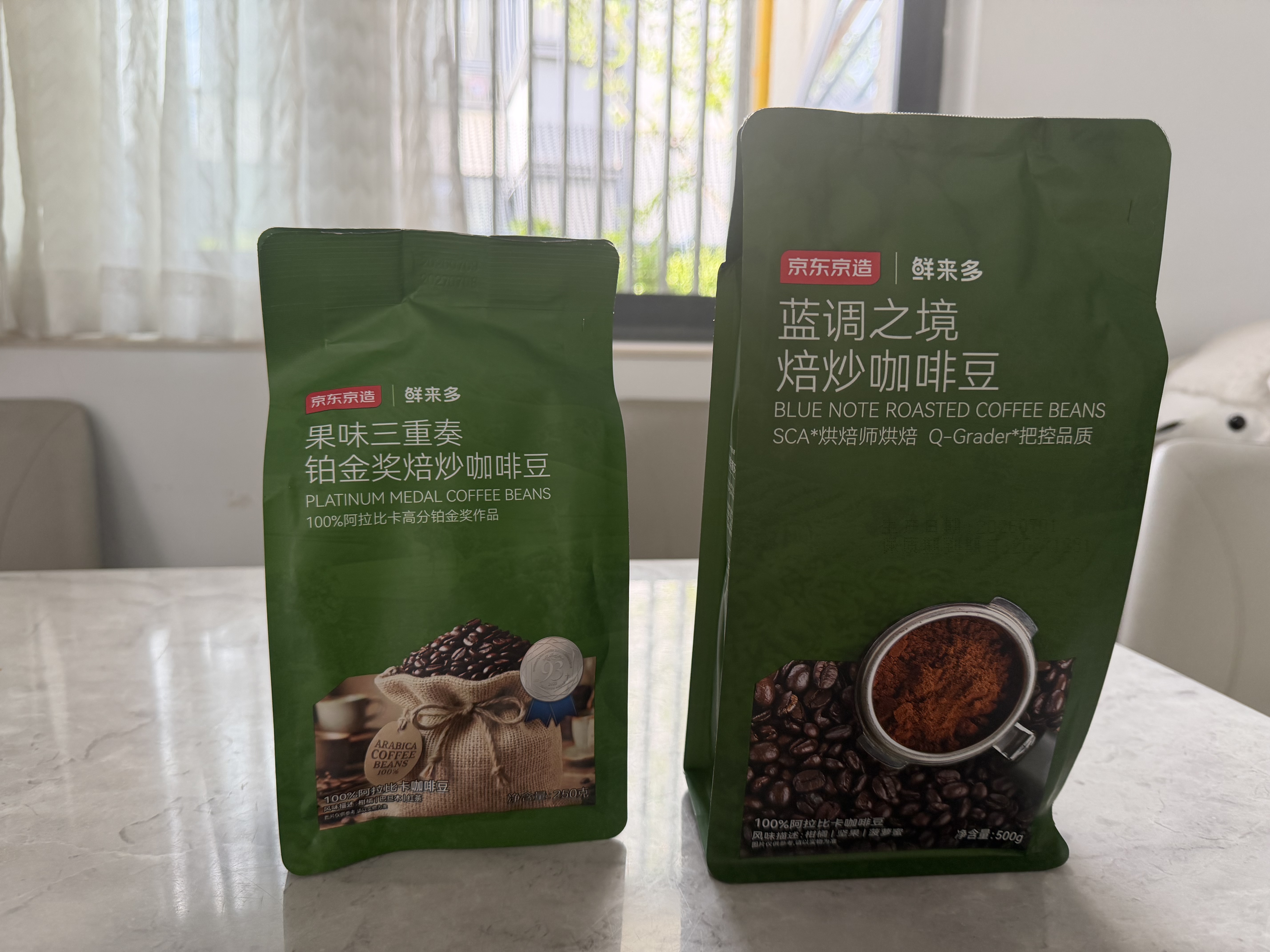 京东京造 意式拼配咖啡豆250g中度烘焙高分铂金奖阿拉比卡果酸手冲 实拍图