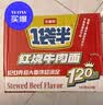 今麦郎方便面整箱批发一袋半 泡面袋装大面块速食宵夜 红烧牛肉味24袋 实拍图