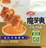卫龙魔芋爽 素毛肚 麻酱味 休闲便携零食 300g（约20包）盒袋随机发货 实拍图