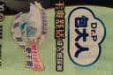 包大人（Dr.P）干爽舒适成人纸尿裤基础型XL72片(腰围:90-140cm)老年产妇尿不湿 实拍图