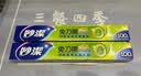 妙洁 保鲜膜断点免刀撕 100米大号盒装大卷 实拍图