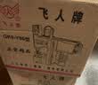 飞人牌GK9-Y80手提式插电型缝包机220V封包机小型编织袋封口机打包机 实拍图