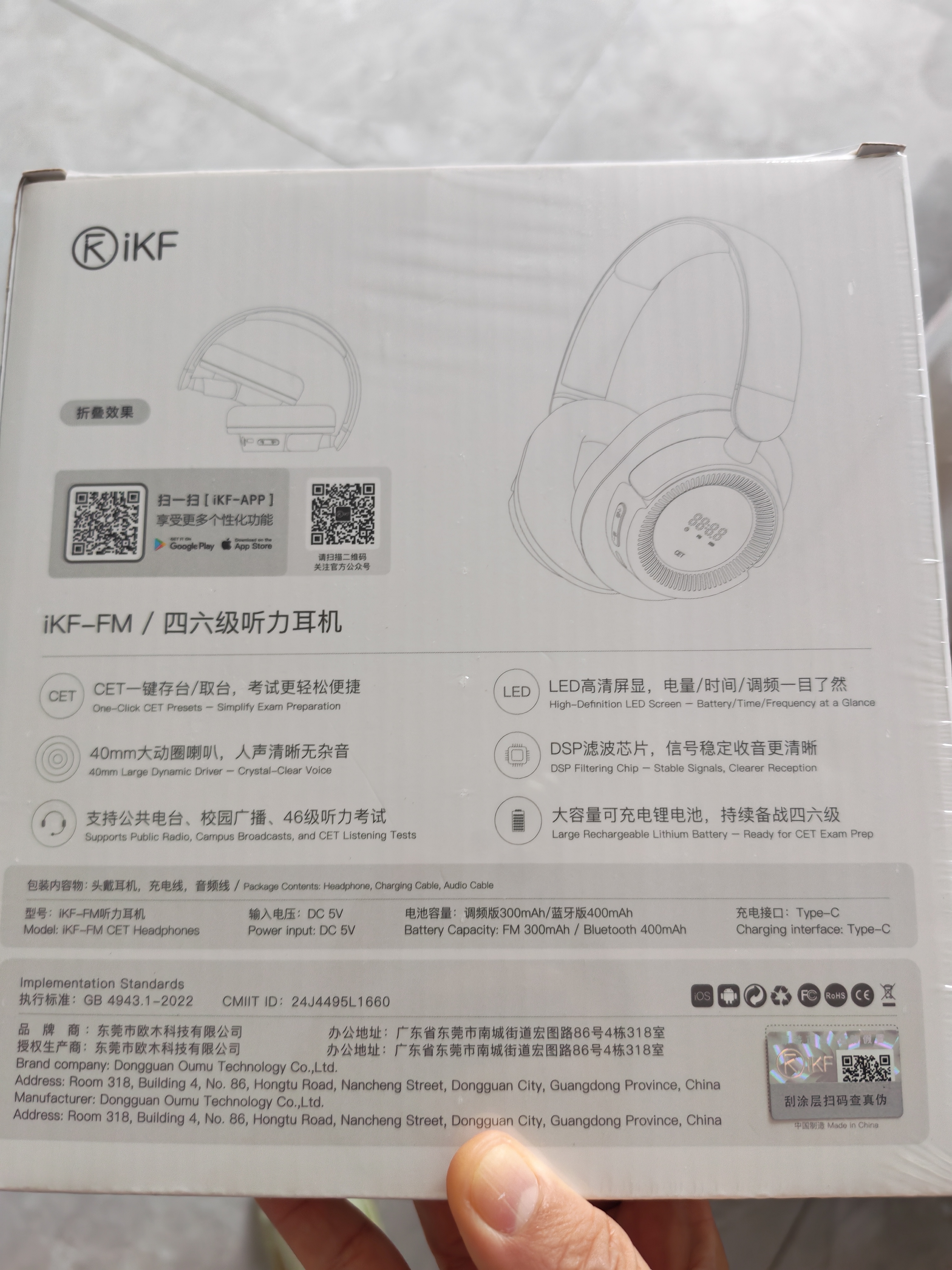 iKF FM四六级听力耳机调频考试专用英语四级耳机头戴式无线专四专八46级校园广播收音充电耳返 云岩白 实拍图