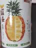 满意包糖水菠萝罐头水果捞罐头中秋礼品休闲零食方便食品425克*4罐 实拍图